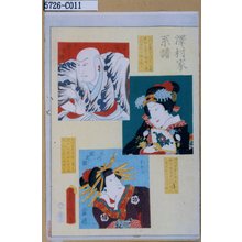 Utagawa Kunisada: 「沢村家系譜」「清盛 初田之助」「朝顔 二代田之助」「おかる 三代田之助」 - Tokyo Metro Library 