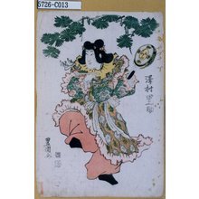 Utagawa Toyokuni I: 「沢村田之助」 - Tokyo Metro Library 