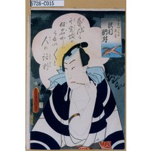 Utagawa Kunisada: 「かながしらの源平 沢村訥升」 - Tokyo Metro Library 