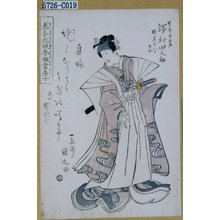 国丸: 「沢村田之助」 - Tokyo Metro Library 