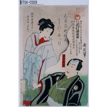 Toyohara Chikanobu: 「芸名 三代目沢村田之助」「沢村訥升」 - Tokyo Metro Library 
