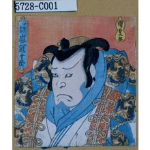 Utagawa Kunisada: 「伊賀次太郎 嵐冠十郎」 - Tokyo Metro Library 