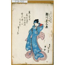 Utagawa Kuniyasu: 「瀬川菊之丞」 - Tokyo Metro Library 