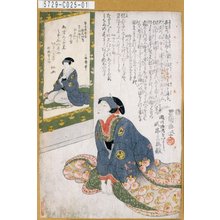 Utagawa Toyokuni I: 「瀬川路考をいたみて」 - Tokyo Metro Library 