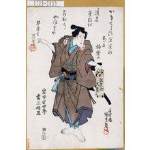 Utagawa Kunisada: 「岩井半四郎当三廻忌」 - Tokyo Metro Library 
