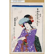 Utagawa Kunisada III: 「岩井半四郎」 - Tokyo Metro Library 