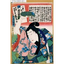 Utagawa Kunisada: 「江戸の花色の立贔屓」「一チ振リ似た」「男達前髪左吉 しうか」 - Tokyo Metro Library 