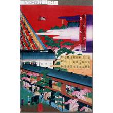 Unknown: 「東京新富座真図」 - Tokyo Metro Library 