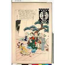 無款: 「大江戸しばゐねんぢうぎやうじ ワキ狂言」 - 東京都立図書館