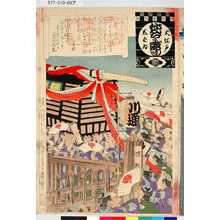 無款: 「大江戸しばゐねんぢうぎやうじ 乗り込み」 - 東京都立図書館