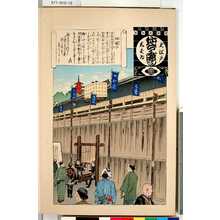 無款: 「大江戸しばゐねんぢうぎやうじ 板囲ひ」 - 東京都立図書館