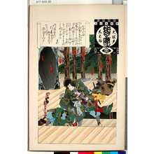 無款: 「大江戸しばゐねんぢうぎやうじ お目見得」 - 東京都立図書館