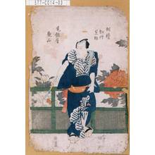 Utagawa Kunisada: 「俳優牡丹見物 尾張屋歌山」 - Tokyo Metro Library 