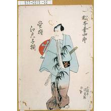 Utagawa Kunisada: 「蛍狩江戸ッ子揃 松本幸四郎」 - Tokyo Metro Library 