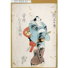 Utagawa Kunisada: 「蛍狩江戸ッ子改揃 関三十郎」 - Tokyo Metro Library 
