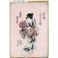 Utagawa Kunisada: 「蛍狩江戸ッ子揃 岩井粂三郎」 - Tokyo Metro Library 