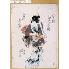 Utagawa Kunisada: 「蛍狩江戸ッ子揃 岩井粂三郎」 - Tokyo Metro Library 