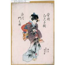 Utagawa Kunisada: 「蛍狩江戸ッ子揃 市川門之助」 - Tokyo Metro Library 