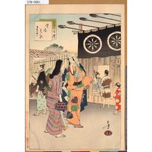 Mizuno Toshikata: 「三十六佳撰」 「芝居見物」「承応頃婦人」 - Tokyo Metro Library 
