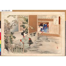 水野年方: 「茶の湯日々草」 「席入の図」 - 東京都立図書館