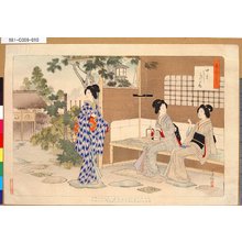 Mizuno Toshikata: 「茶の湯日々草」 「中立こしかけの図」 - Tokyo Metro Library 