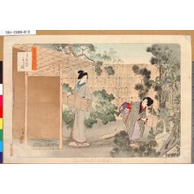Mizuno Toshikata: 「茶の湯日々草」 「すたれを取る図」 - Tokyo Metro Library 