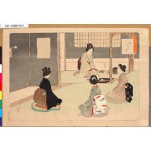 Mizuno Toshikata: 「茶の湯日々草」 「濃茶の図」 - Tokyo Metro Library 