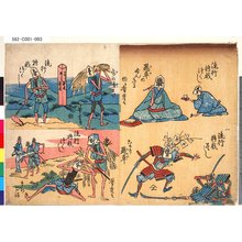 Utagawa Yoshitora: 「流行将戯づくし」 「飛車のゐんきょ」「なり飛車」「歩の道わけ」「まちごま」 - Tokyo Metro Library 