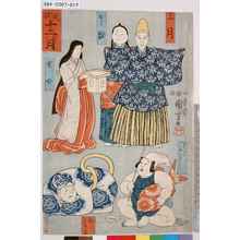 Utagawa Kuniyoshi: 「見振十二思ひ月」「三月」「かみ雛」「官女」「はだかにんぎょう」「犬はりこ」 - Tokyo Metro Library 