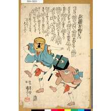 Utagawa Kuniyoshi: 「色競付物けん」 - Tokyo Metro Library 