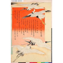Toyohara Chikanobu: 「千代田之御表」 「目録」 - Tokyo Metro Library 