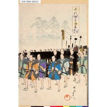 Toyohara Chikanobu: 「千代田之御表」 「上野御成」 - Tokyo Metro Library 
