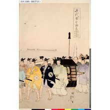 Toyohara Chikanobu: 「千代田之御表」 「正月元日諸侯登城桔梗下馬」 - Tokyo Metro Library 