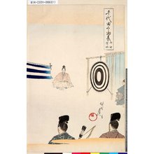 Toyohara Chikanobu: 「千代田之御表」 「御射場始」 - Tokyo Metro Library 