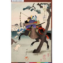 Toyohara Chikanobu: 「千代田之御表」 「小金原牧狩ノ図」 - Tokyo Metro Library 