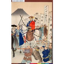 Toyohara Chikanobu: 「千代田之御表」 「小金原牧狩引揚ノ図」 - Tokyo Metro Library 