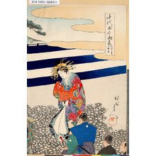 Toyohara Chikanobu: 「千代田之御表」 「於吹上公事上聴ノ図」 - Tokyo Metro Library 