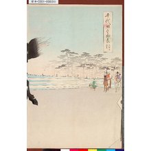 Toyohara Chikanobu: 「千代田之御表」 「流鏑馬上覧」 - Tokyo Metro Library 