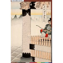 Toyohara Chikanobu: 「千代田之御表」 「日光御社参」 - Tokyo Metro Library 