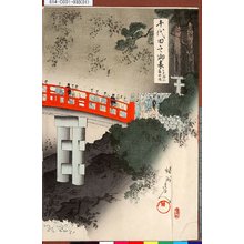 Toyohara Chikanobu: 「千代田之御表」 「日光御社参神橋」 - Tokyo Metro Library 