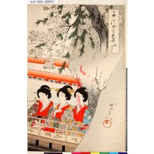 Toyohara Chikanobu: 「千代田之大奥」 「船あそび」 - Tokyo Metro Library 