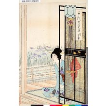 Toyohara Chikanobu: 「千代田の大奥」 「花菖蒲」 - Tokyo Metro Library 