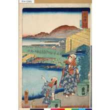 Utagawa Kunisada II, 二代歌川国貞 (国貞<2>)による浮世絵「「東海道名所之内」 「宇治」」