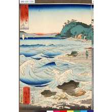 Japanischer Druck "「東海道」 「薩多峠」" von Utagawa Toyokuni III, 歌川豊国〈3〉 (豊国<3>)