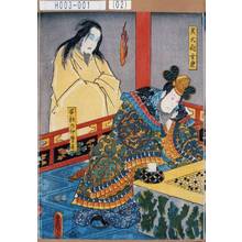 Utagawa Kunisada: 「呉大尉玄東」「安倍の仲麿霊」 - Tokyo Metro Library 