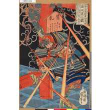 Utagawa Kuniyoshi: 「本朝水滸伝剛勇八百人一個」 「渡辺源二綱」 - Tokyo Metro Library 