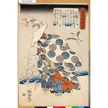 Utagawa Kuniyoshi: 「賢女烈婦伝」 「常盤御前」 - Tokyo Metro Library 