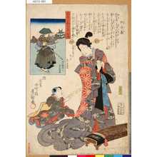 Utagawa Kunisada: 「大日本六十余州之内」 「尾張」「阿古屋」 - Tokyo Metro Library 