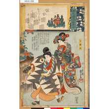 Utagawa Kuniyoshi: 「源氏雲浮世画合」 「匂宮」「皆鶴姫」「寅蔵実ハ牛若丸」 - Tokyo Metro Library 
