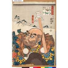 Utagawa Kuniyoshi: 「義経一代記之内」 「源義経公よし野山中ひょうはく奥州落乃図」 - Tokyo Metro Library 